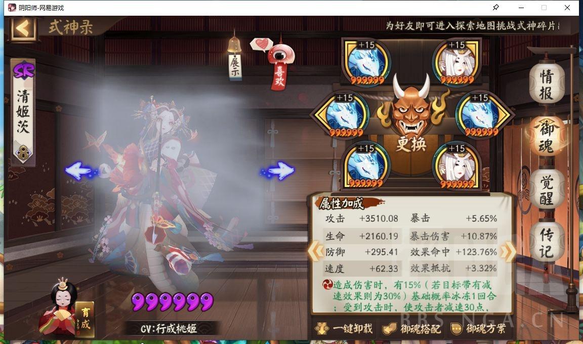 阴阳师阵容搭配(阴阳师食灵阵容搭配)插图3