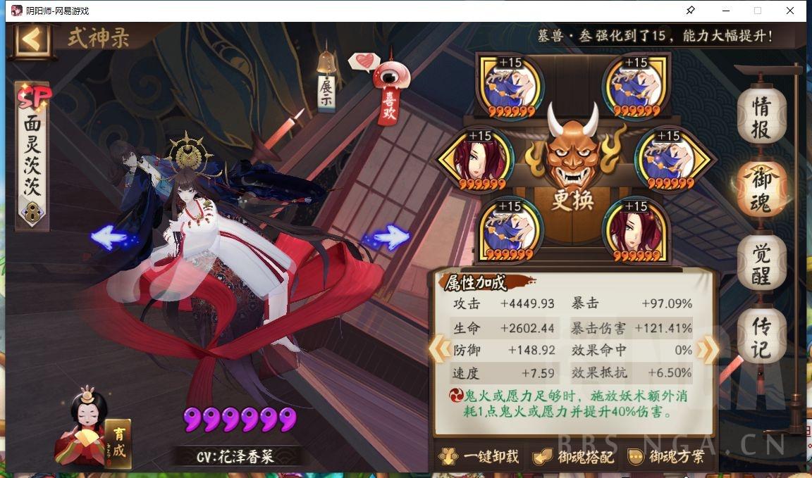 阴阳师阵容搭配(阴阳师食灵阵容搭配)插图5
