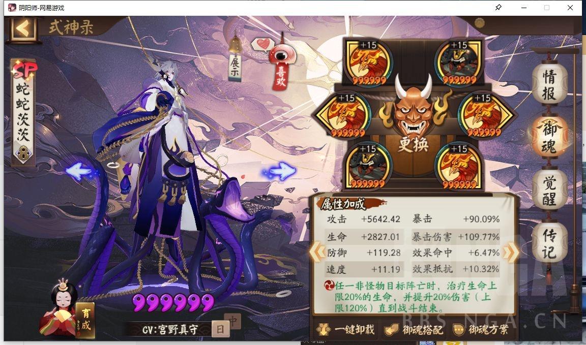 阴阳师阵容搭配(阴阳师食灵阵容搭配)插图2