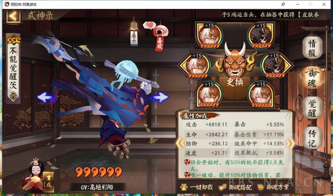 阴阳师阵容搭配(阴阳师食灵阵容搭配)插图4