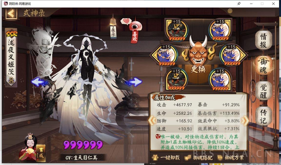 阴阳师阵容搭配(阴阳师食灵阵容搭配)插图10