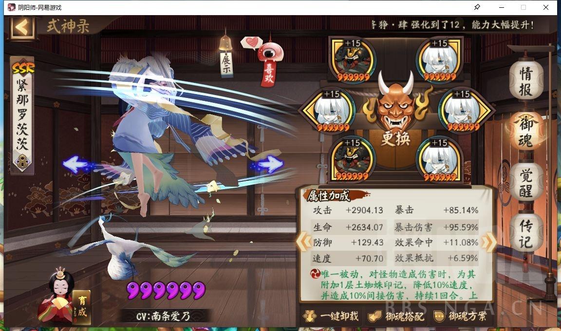 阴阳师阵容搭配(阴阳师食灵阵容搭配)插图11