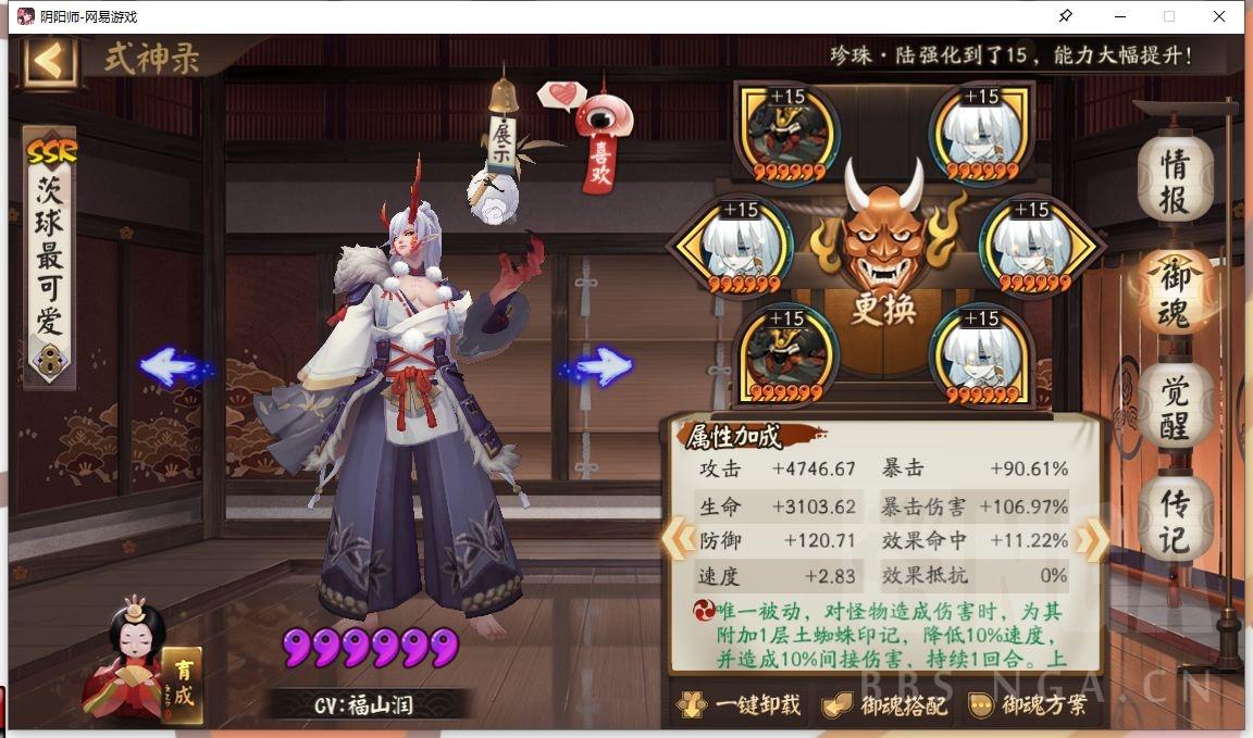 阴阳师阵容搭配(阴阳师食灵阵容搭配)插图9