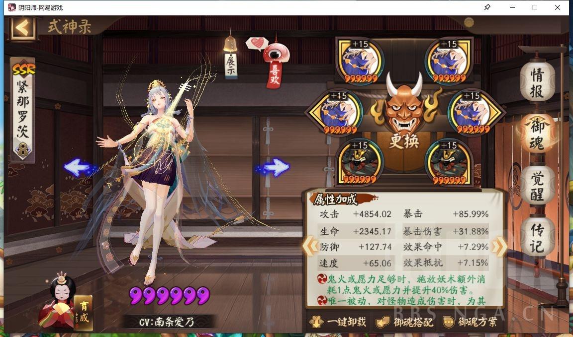阴阳师阵容搭配(阴阳师食灵阵容搭配)插图12