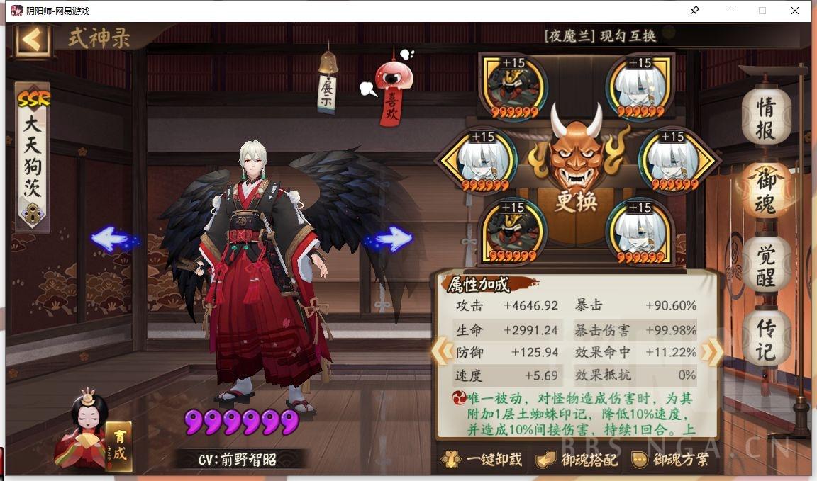 阴阳师阵容搭配(阴阳师食灵阵容搭配)插图7