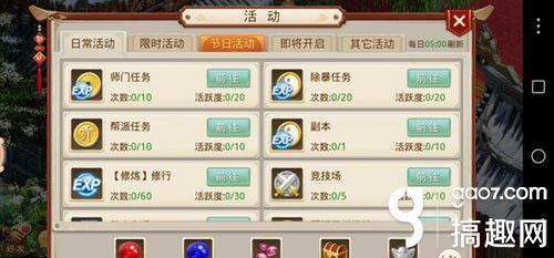手游问道怎么升级快(手游问道怎么升级快点)插图