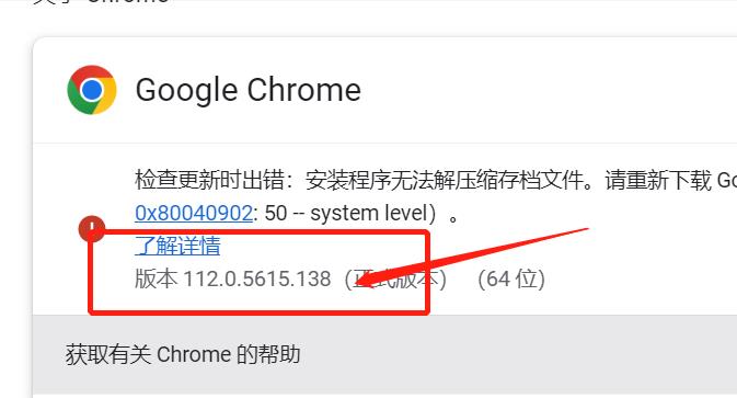 谷歌浏览器