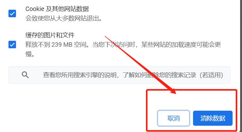 谷歌浏览器