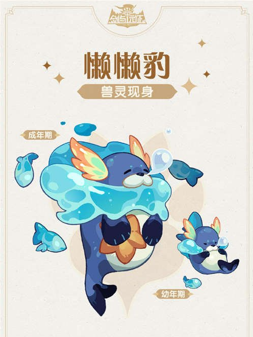 剑与远征