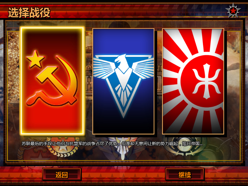 红色警戒2共和国之辉怎么玩？-红色警戒2共和国之辉新手教程