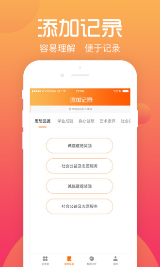 综评学生版最新版图片