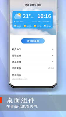 快看好天气_图1