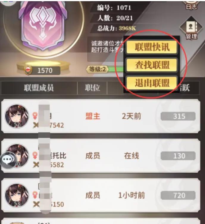 斗罗大陆武魂觉醒退出联盟的方法