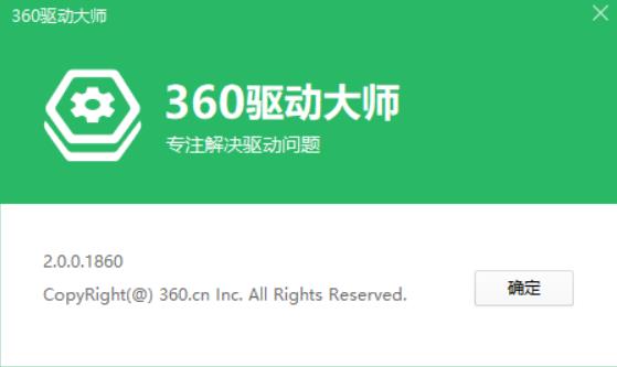 《360驱动大师》如何还原驱动？-还原驱动的方法