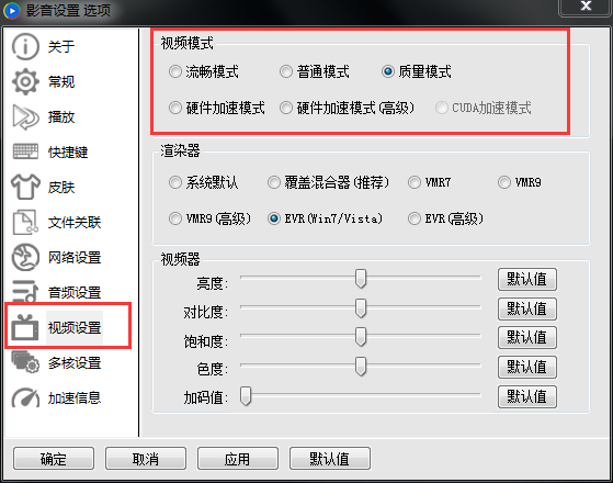 影音先锋xfplay