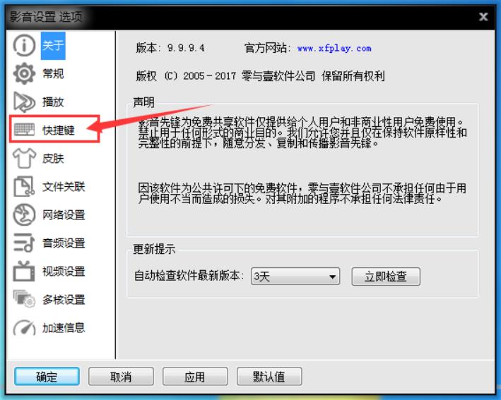 影音先锋
