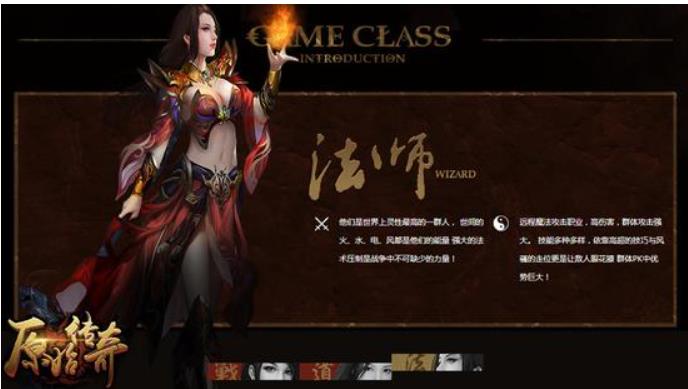 原始传奇