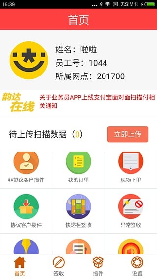 韵镖侠最新版图片 (2)
