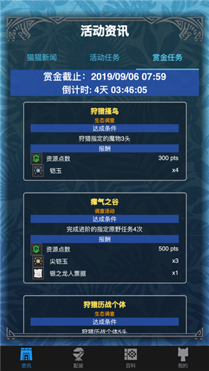 MHW伙伴最新版_图1