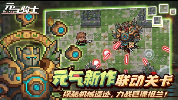 《元气骑士》武器配件选择攻略-元气骑士游戏攻略