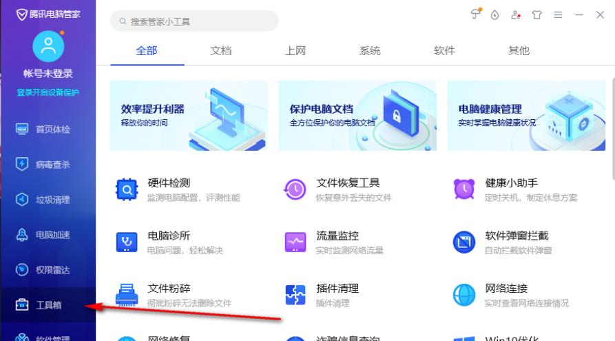 腾讯电脑管家怎么查看CPU温度?-腾讯电脑管家查看CPU温度方法