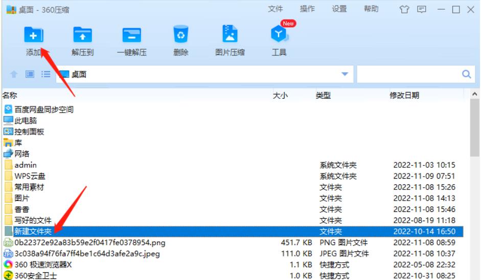 360压缩如何设置把文件压缩到最小？-360压缩攻略