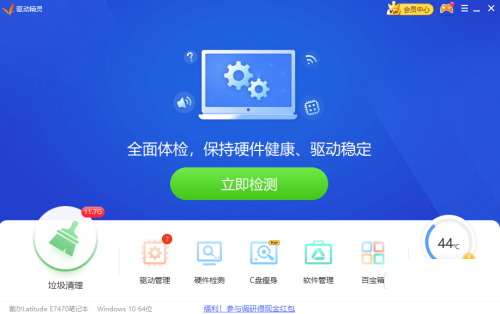 驱动精灵怎么设置代理？-驱动精灵设置代理攻略
