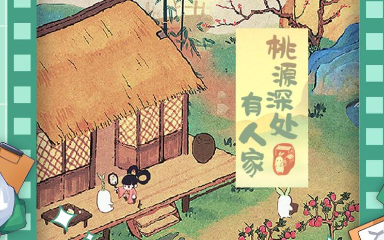 桃源深处有人家隐藏仓库在哪