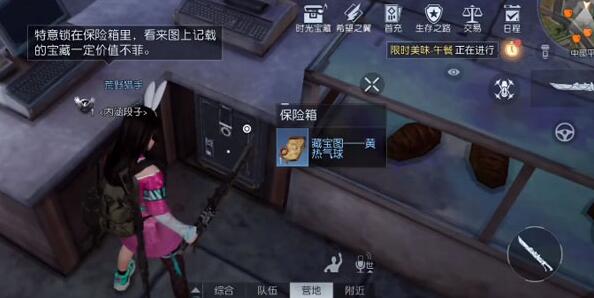 黎明觉醒黄热气球藏宝图位置介绍
