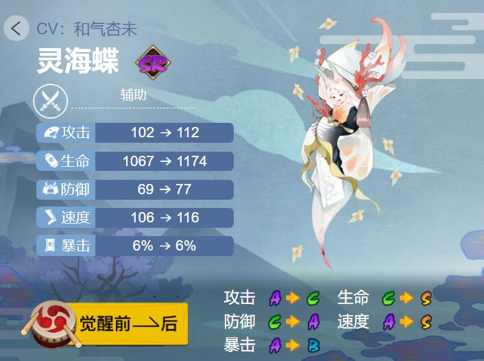 阴阳师灵海蝶御魂搭配2023