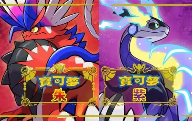 宝可梦朱紫近身战怎么获得