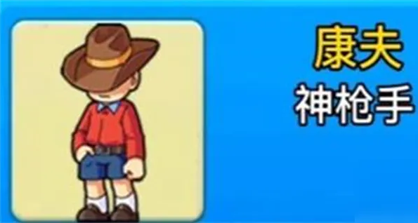 别惹农夫康夫怎么获得