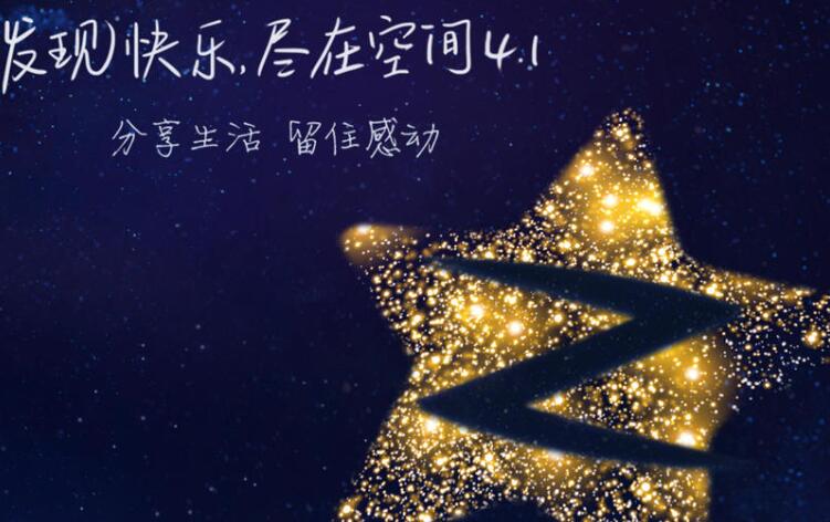 qq空间18周年报告入口在哪