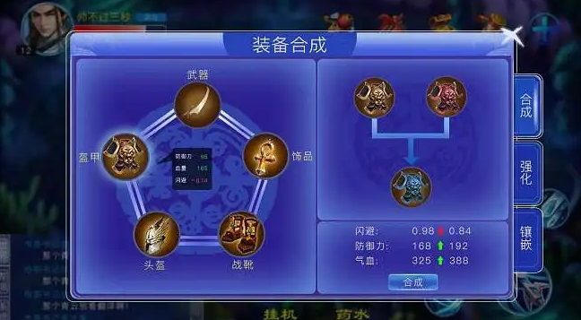 装备合成的手游有哪些