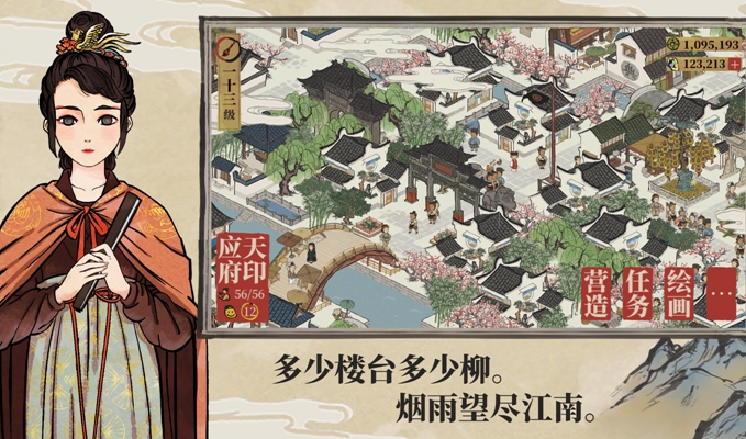 江南百景图丽娘府宅宝箱及钥匙分布图