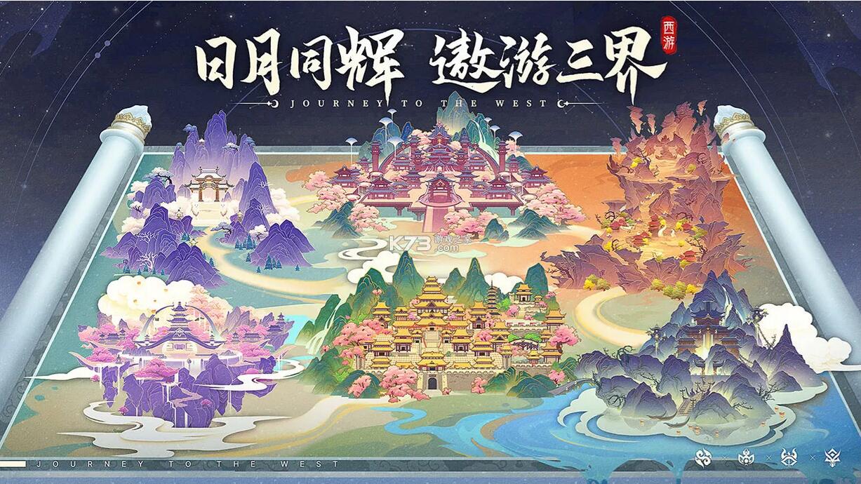自在西游信物大全