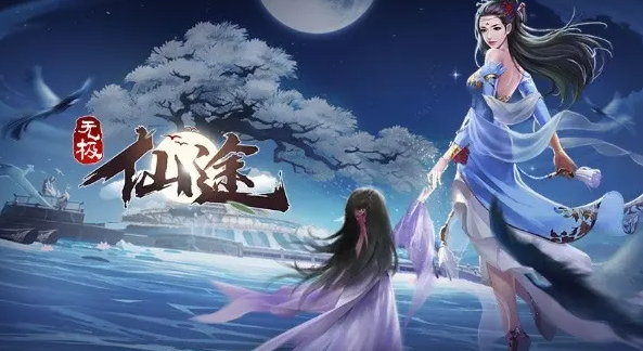无极仙途12月8日礼包码