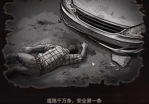大多数游戏被车撞死的原因是什么