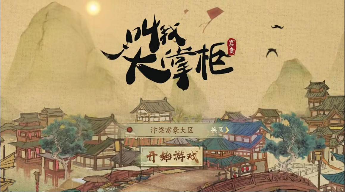 叫我大掌柜药铺疑难杂症配方药引材料大全