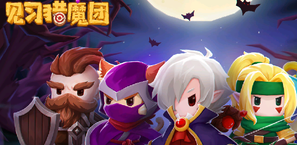 见习猎魔团兑换码大全