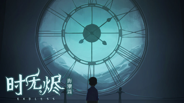 时无烬攻略