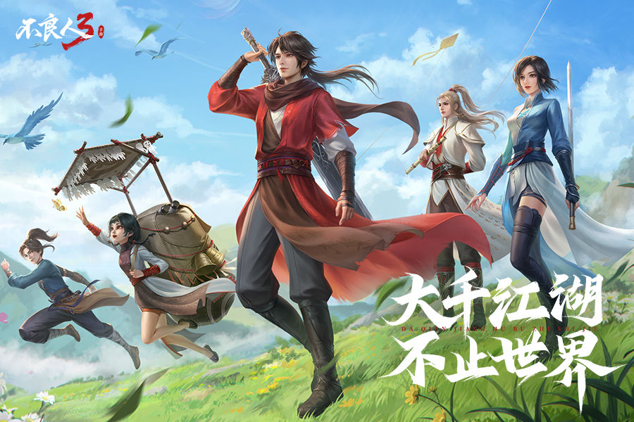 不良人3礼包码大全