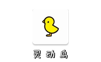 灵动鸟使用方法