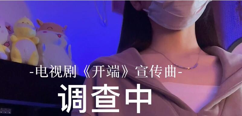 光遇调查中琴谱