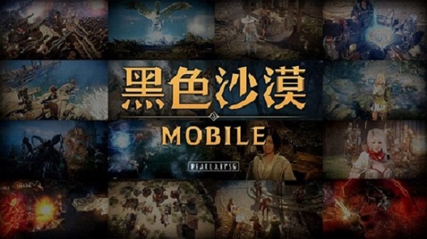 黑色沙漠手游兑换码大全