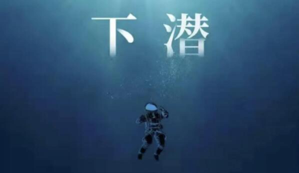 光遇下潜乐谱