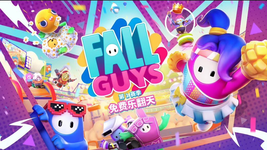 epic糖豆人进不去解决方法