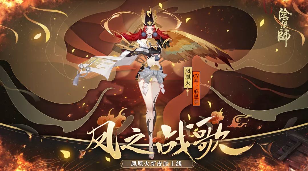 2022阴阳师凤凰火悬赏封印位置介绍