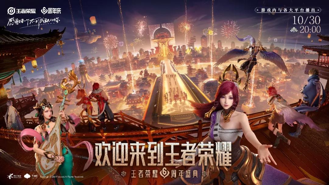 王者荣耀11月26日每日一题答案