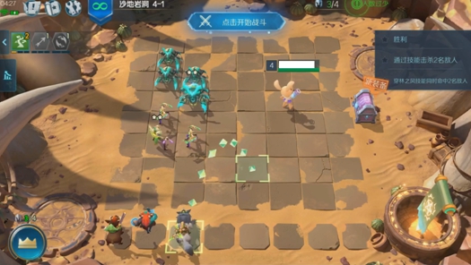 战歌竞技场冒险模式4-1攻略